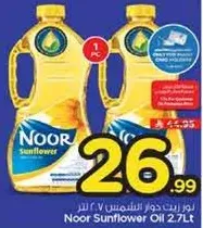 Noor Sunflower Oil 2.7L