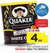 Quaker Quick Cooking White Oats, 500g.