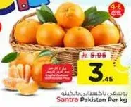Fresh Pakistani oranges, sweet and juicy.