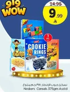 Neskers Cereals 375 gm Assorted.