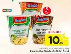 نودلز اندومي كوب 5x60 جرام نكهات متنوعه