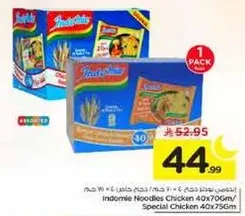 Indomie Noodles Chicken 40x70Gm / Special Chicken 40x75Gm