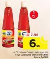 صوص الفلفل الحار تويا لامبونغ سومطره 340 مل