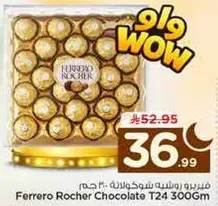 Ferrero Rocher Chocolate T24 300Gm