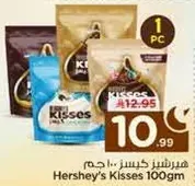 Hershey's Kisses 100gm