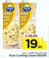 بونك كريمه طبخ 1000 مل