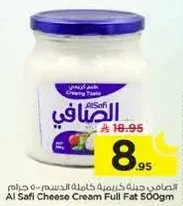 Al Safi Cheese Cream Full Fat 500gm