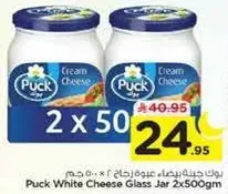 Puck White Cheese Glass Jar 2x500gm