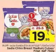Sadia Chicken Breast Medium Cubes/Fillet