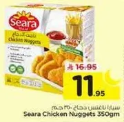 Seara Chicken Nuggets 350gm