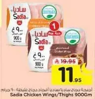 Sadia Chicken Wings/Thighs 900g