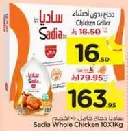 Sadia Whole Chicken 10X1Kg