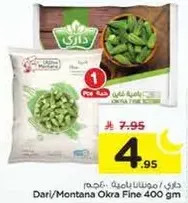 Dari/Montana Okra Fine 400 gm