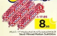 Saudi Minced Mutton 3x400Gm