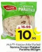 Nanma frozen Malabar Paratha 960gm