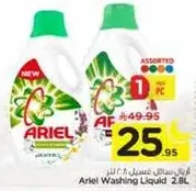 سايل غسيل ارييل 2.8 لتر