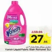 فانيش سايل مزيل البقع 3 لتر