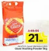 مسحوق غسيل غلاز 5 كجم