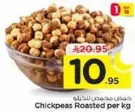 Chickpeas Roasted per kg