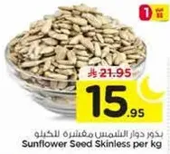 Sunflower Seed Skinless per kg