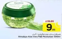 Himalaya Aloe Vera F&B Moisturizer 300ml
