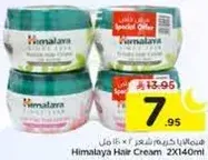 Himalaya Hair Cream 2X140ml