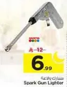 ولاعه شراره