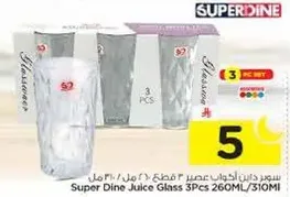 Super Dine Juice Glass 3Pcs 260ML/310ML