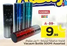 زجاجه فراغ 500 مل متنوعه