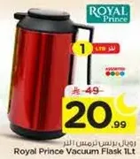 ترمس رويال برينس 1 لتر