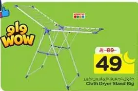 Cloth Dryer Stand Big