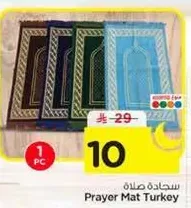 Prayer Mat Turkey