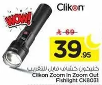 Clikon Zoom In Zoom Out Flashlight CK8031