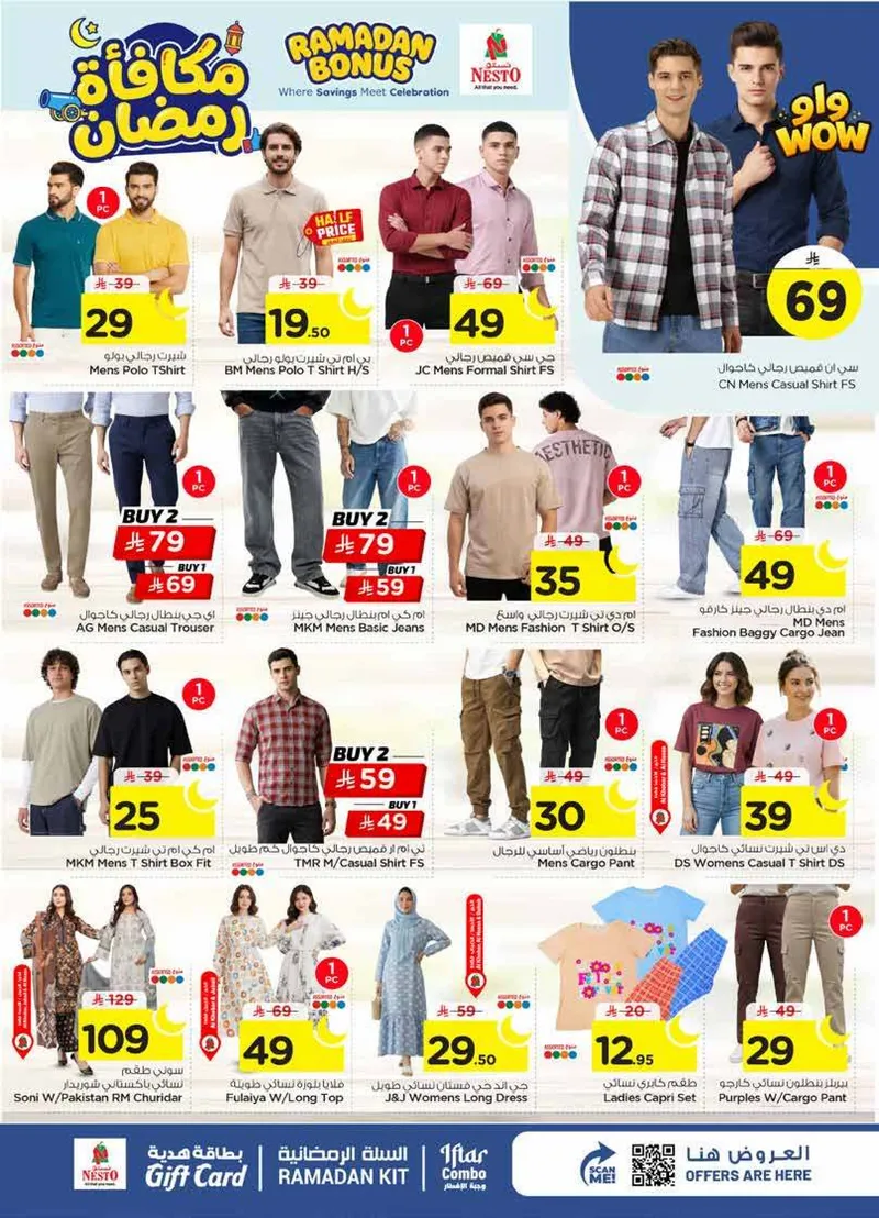 مكافآت رمضان - صفحة 30