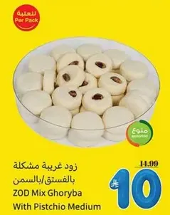 ZOD Mix Ghoriba with Pistachio Medium