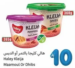 Haley Kleija Maamoul Or Dhibs