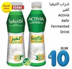 Activia Kefir Fermented Drink