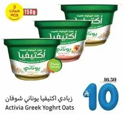Activia Greek Yoghurt Oats