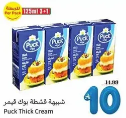 Puck Thick Cream