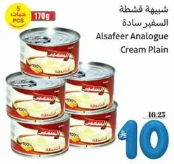 Alsafeer Analogue Cream Plain