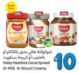 Haley Hazelnut Cocoa Spread or Milk or Biscuit Creamy