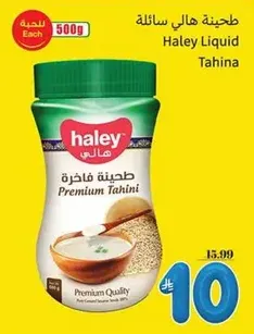 Haley Liquid Tahini - Premium Quality