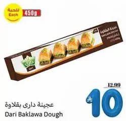 Dari Baklawa Dough