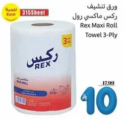 Rex Maxi Roll Towel 3-Ply with 315 sheets.