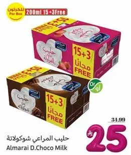 Almarai D. Choco Milk 200ml, 15 + 3 Free