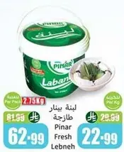 Pinar Fresh Lebneh