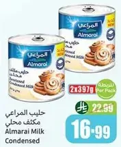 حليب المراعي مكثف محلي