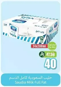 Saudia Milk Full Fat