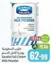 Saudia Full Cream Milk Powder