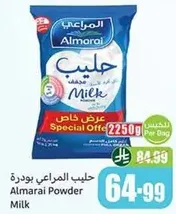 حليب المراعي بودره